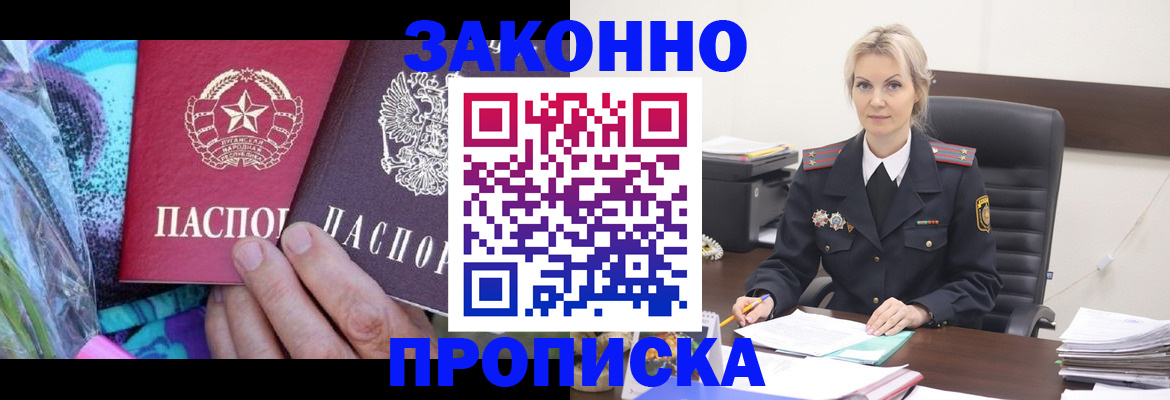 временная регистрация для школы в Аркадаке